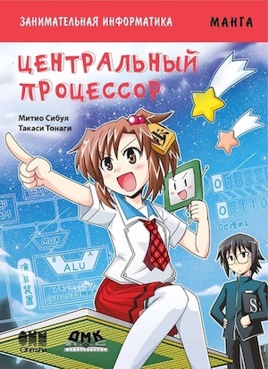 ../.pic/Other/Further%20readings/manga.jpg