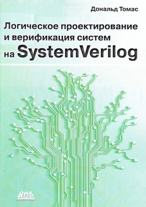 ../.pic/Other/Further%20readings/svbook.png