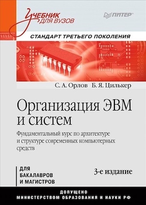 ../.pic/Other/Further%20readings/orlov.jpg