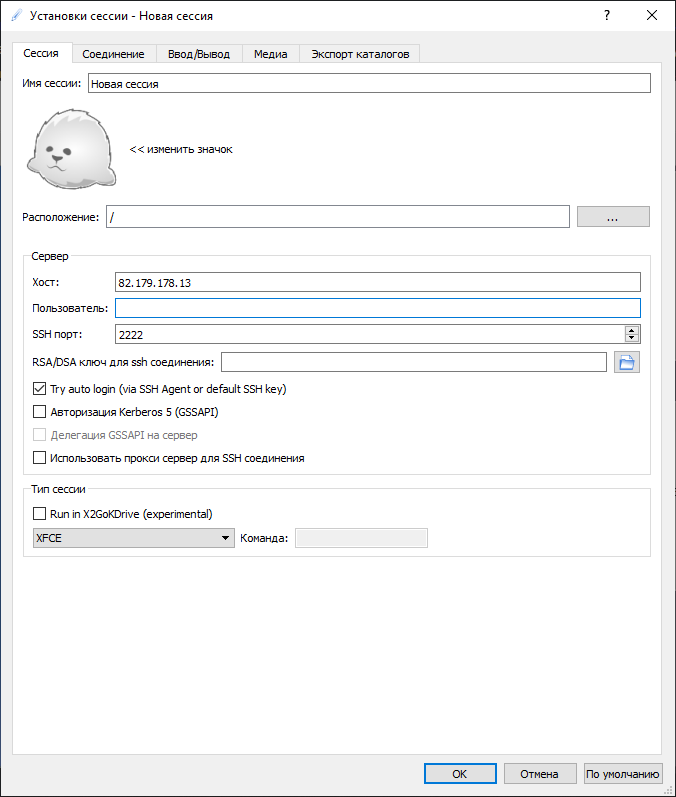 ../.pic/Other/Students%20server/x2goclient_config.png